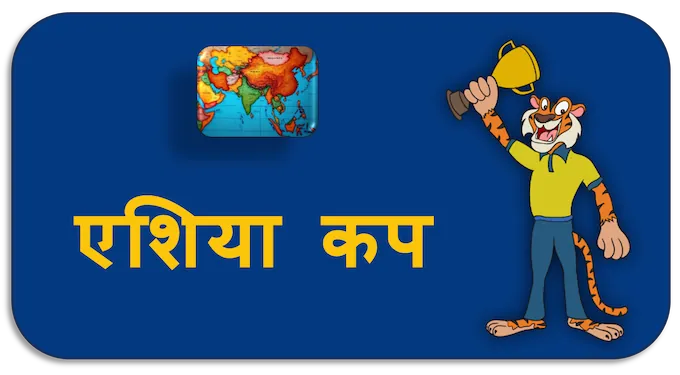 Asia Cup - (hi) new