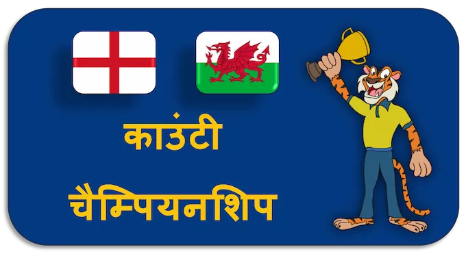 County Championship - (hi) new