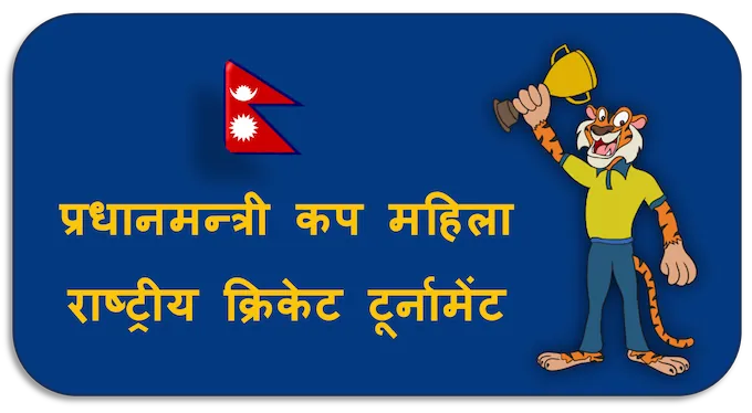 Prime Minister Cup Women's National Cricket Tournament - (hi) new