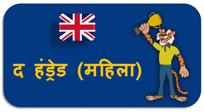 The Hundred (Women) - (hi) new