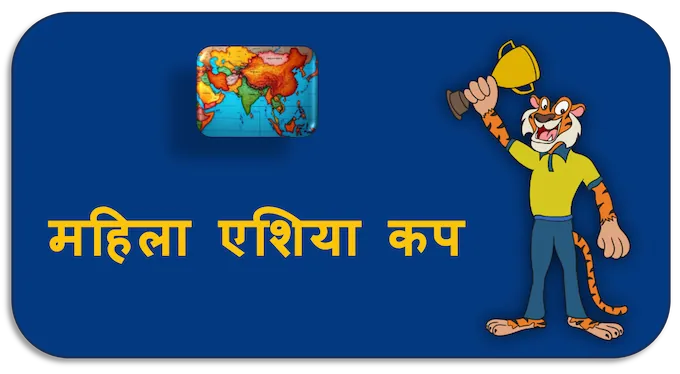 Women's Asia Cup - (hi) new