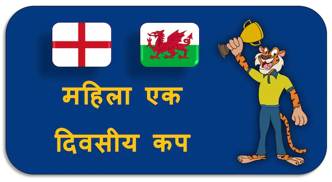 Women's One-Day Cup - (hi) new