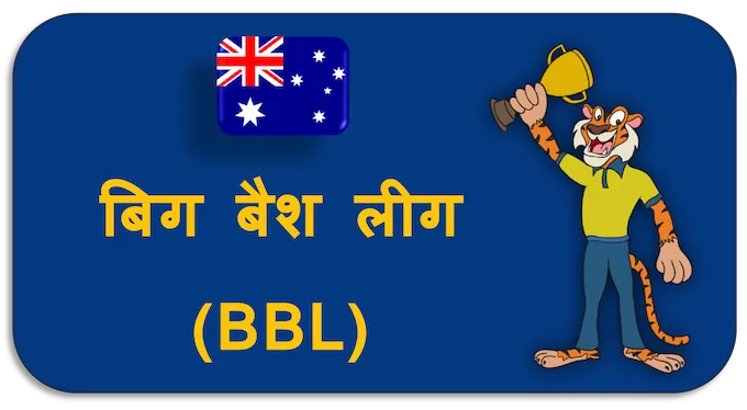 Big Bash League (BBL) - (hi) new