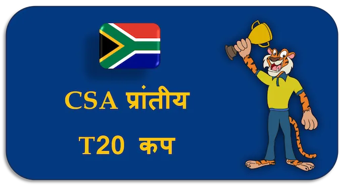 CSA Provincial T20 Cup - (hi) new