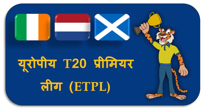 European T20 Premier League (ETPL) - (hi) new