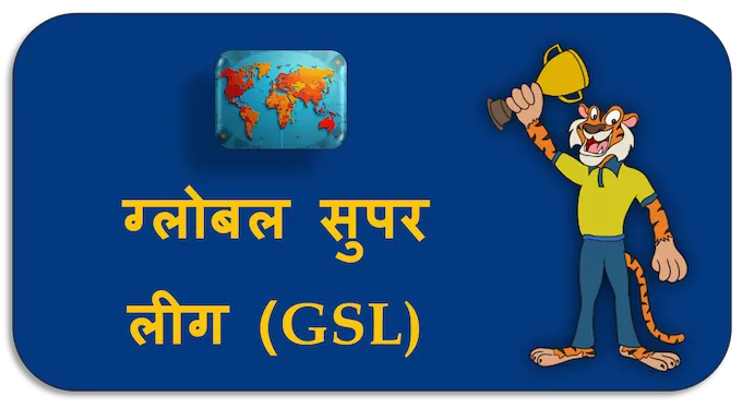 Global Super League (GSL) - (hi) new