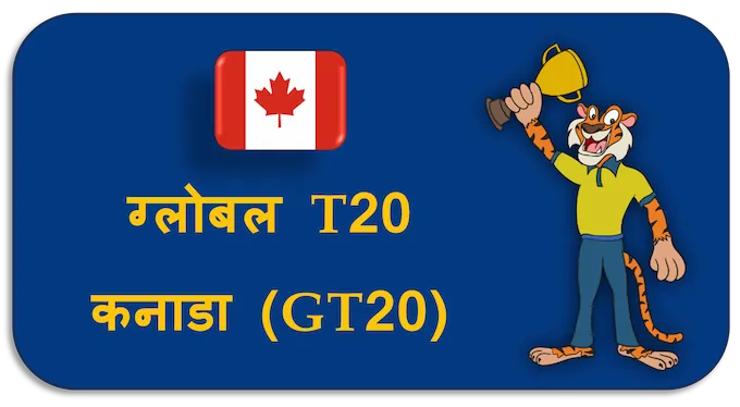 Global T20 Canada (GT20) - (hi) new (hi)