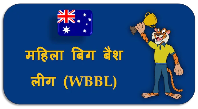 Women's Big Bash League (WBBL) - (hi) new
