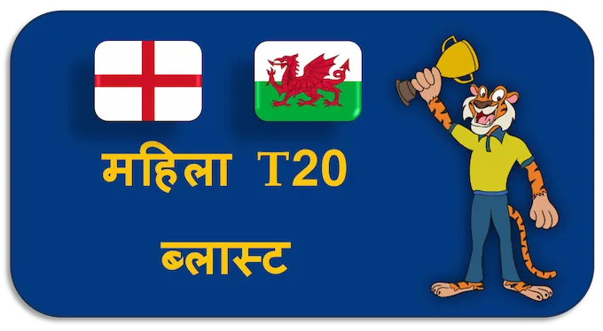 Women's T20 Blast - (hi) new